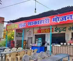 Salim Bhojanalaya